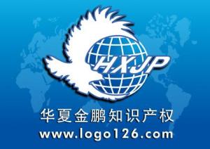 北京華夏金鵬知識(shí)產(chǎn)權(quán)代理