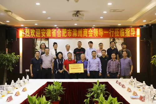 金鵬控股集團(tuán)當(dāng)選安徽省合肥市滁州商會(huì)常務(wù)副會(huì)長(zhǎng)單位