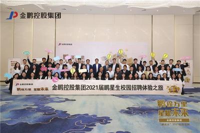 繼安徽民企4強(qiáng)、中國(guó)民企500強(qiáng) 金鵬再獲安徽企業(yè)22強(qiáng)