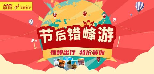 海航集團旗下金鵬航空推出 醫家團圓 雙節專享機票產品 致敬抗疫天使