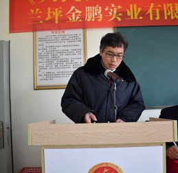 人民法治 為法治共建單位蘭坪金鵬實(shí)業(yè)公司掛牌