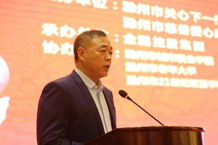 緊跟時代步伐,積極助力慈善助學事業發展 滁州市慈善愛心助學協會2019年會成功舉辦