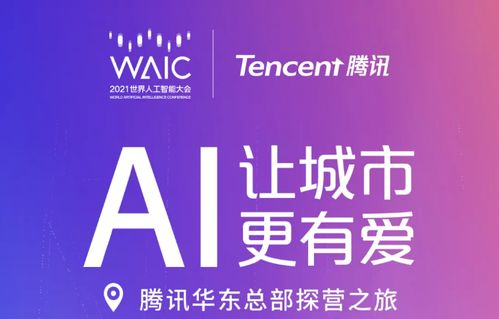 ai尋人 只因在人群中多看了你一眼 騰訊優圖實驗室