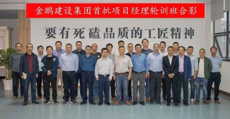 超強穿透,打造高效執行力管理團隊--項目經理輪訓班金鵬學員心得分享