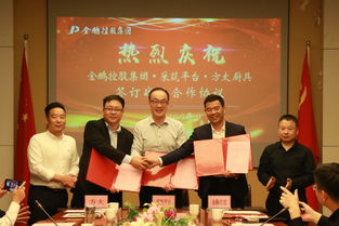 碩果累累 金鵬攜手采筑平臺與12家合作伙伴簽訂戰略合作協議