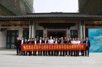 江山歐派應金鵬控股集團邀請,進行交流考察