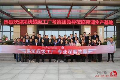 采筑&ldquo;超級工廠&rdquo;走進東方雨虹工廠,六大角度深度考察