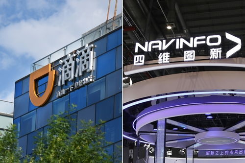 滴滴6.7億元入股四維圖新旗下車聯網公司成第二大股東