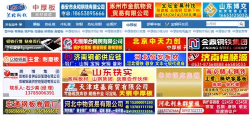 蘭格鋼鐵網 容器板 入駐明星企業推薦