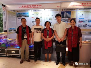 金鵬集團賀2018招遠黃金大會勝利召開