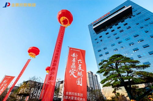 金鵬控股集團總部大廈在滁州落成啟用