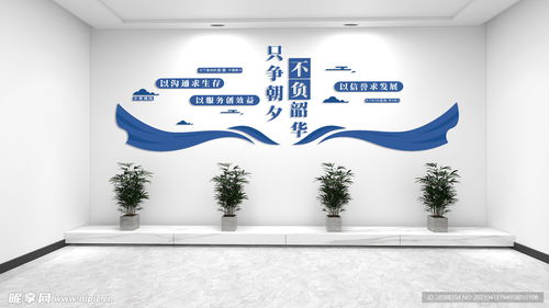 企業(yè)勵志文化墻只爭朝夕不負(fù)韶華設(shè)計圖 室內(nèi)廣告設(shè)計