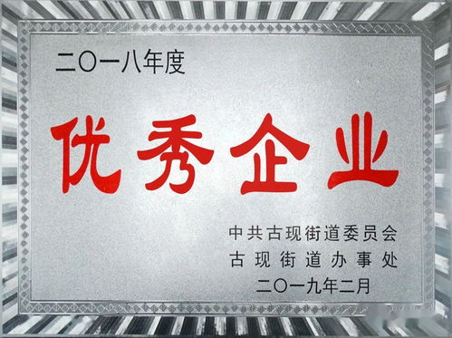 喜報 金鵬集團獲評最具網絡人氣 十佳設備供應商 冠軍