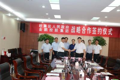 杜集區(qū)政府同金鵬集團成功簽訂戰(zhàn)略投資協(xié)議