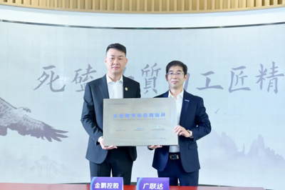 引領數字建造新航向,廣聯(lián)達與金鵬控股集團簽訂戰(zhàn)略合作協(xié)議