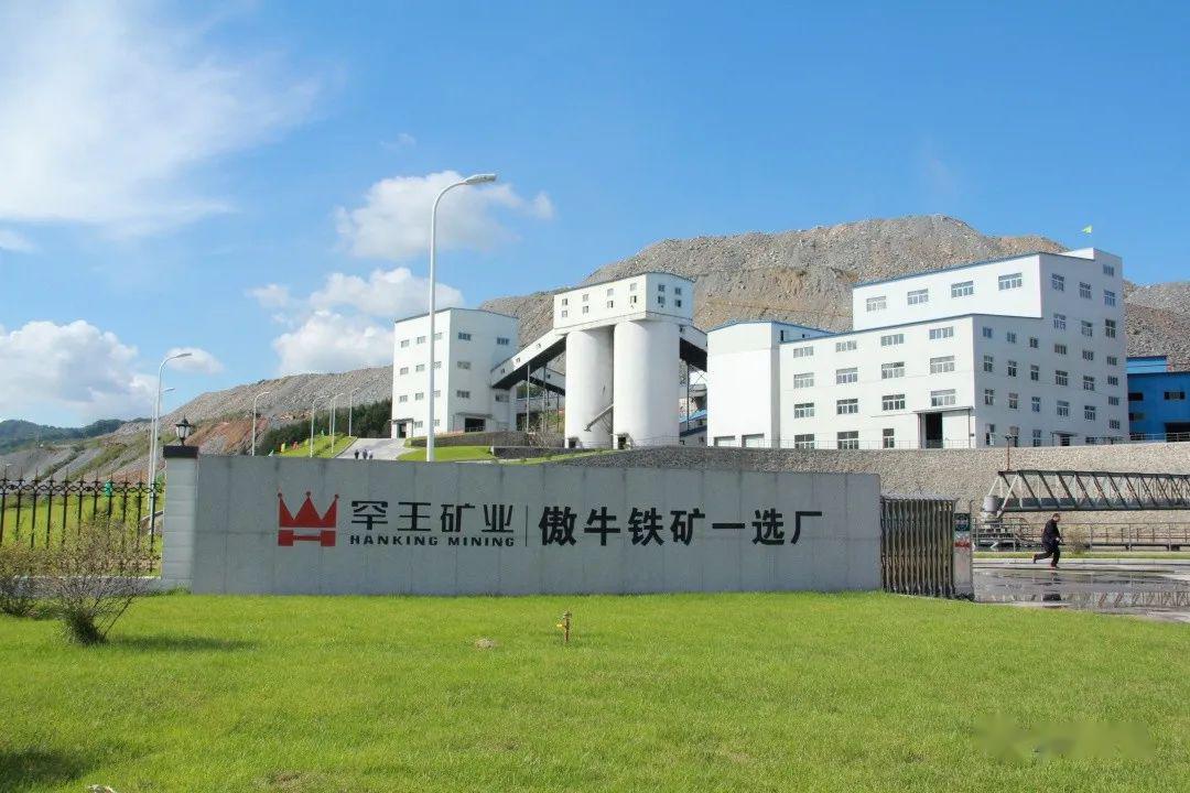 金鵬集團業績展示&mdash;&mdash;遼寧罕王集團200萬噸/年鐵礦設計項.