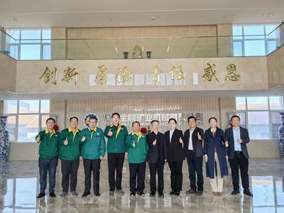 煙臺理工學院與金鵬礦業集團舉行戰略合作簽約及授牌儀式