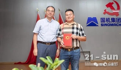 恒天九五旋挖專家委員會一屆二次會議勝利召開