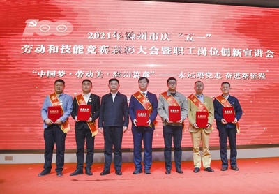 紅色金鵬丨金鵬控股集團獲滁州市&ldquo;五一&rdquo;勞動和技能競賽多項榮譽