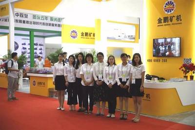 金鵬集團熱情相擁世界礦業精英,國際礦業大會圓滿禮成