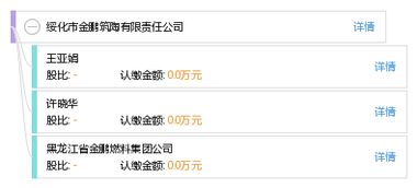 綏化市金鵬筑陶有限責(zé)任公司