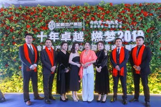 十年卓越 燃?jí)?018 金鵬地產(chǎn)集團(tuán)年會(huì)盤點(diǎn)