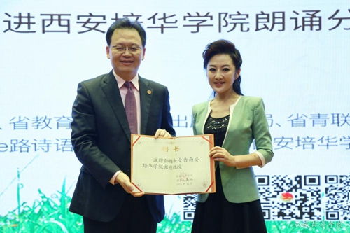 品味經(jīng)典對(duì)話青春 e路詩(shī)語(yǔ)進(jìn)百校首場(chǎng)朗誦分享會(huì)在西安培華學(xué)院舉行