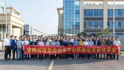 金鵬人 | 優(yōu)良作風(fēng) 塑造優(yōu)秀團(tuán)隊(duì)