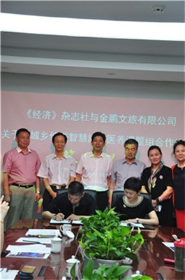 養老產業發展新方向:生態 智慧 旅居 醫養