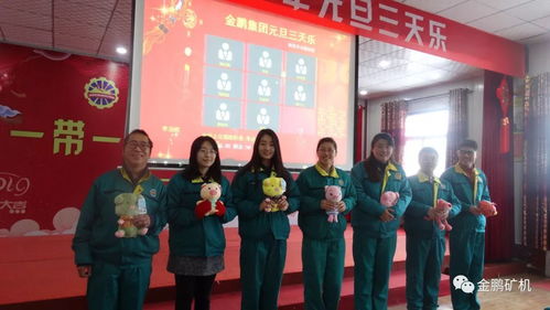 金鵬集團恭祝大家元旦快樂