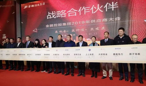 攜手共贏 遼寧大禹集團與金鵬控股集團達成戰略合作新篇章