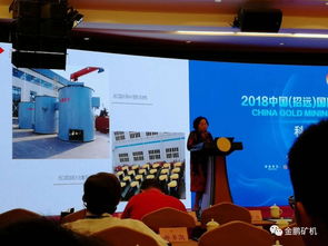 金鵬集團誠邀您蒞臨第三屆中國礦產資源綠色綜合利用技術與裝備論壇