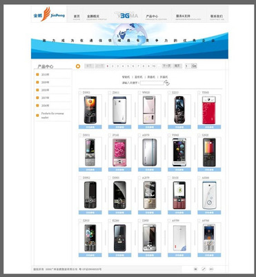 廣州金鵬集團 創新驅動，引領智慧城市建設