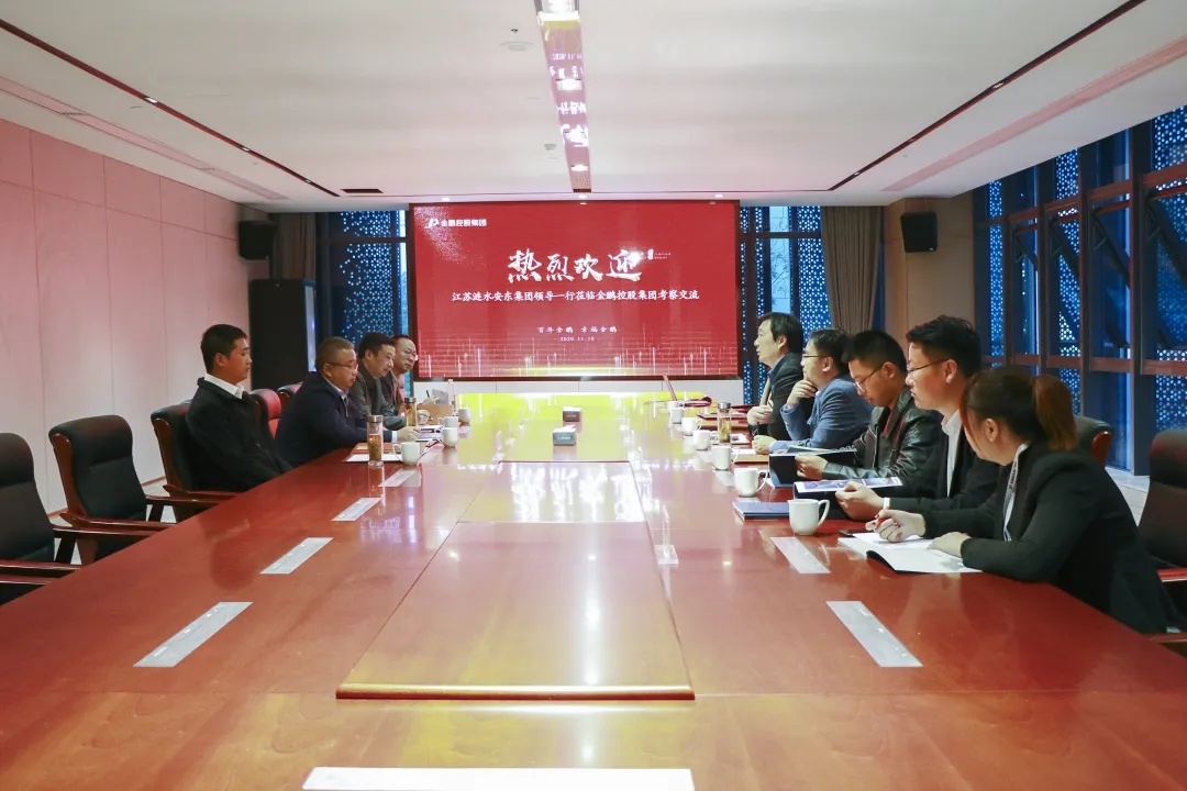 江蘇安東控股集團(tuán)領(lǐng)導(dǎo)一行蒞臨金鵬集團(tuán)參觀考察