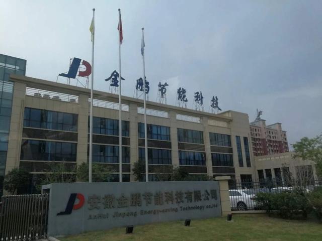 滁州情系鵬程萬里，金鵬展翅共繪宏圖——合肥市滁州商會代表團蒞臨金鵬控股集團參觀考察