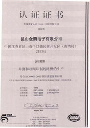 昆山金鵬電子 金鵬集團旗下閃耀的科技明珠